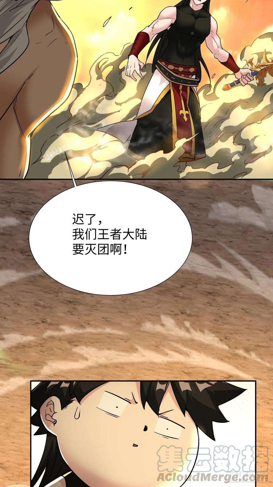 身为首富的我真不想重生啊六十一话 弹幕的力量