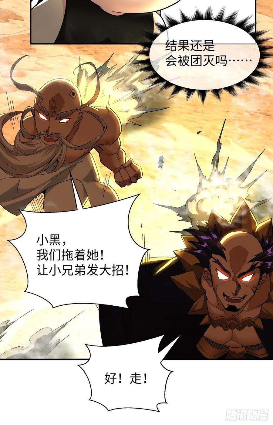 身为首富的我真不想重生啊六十一话 弹幕的力量