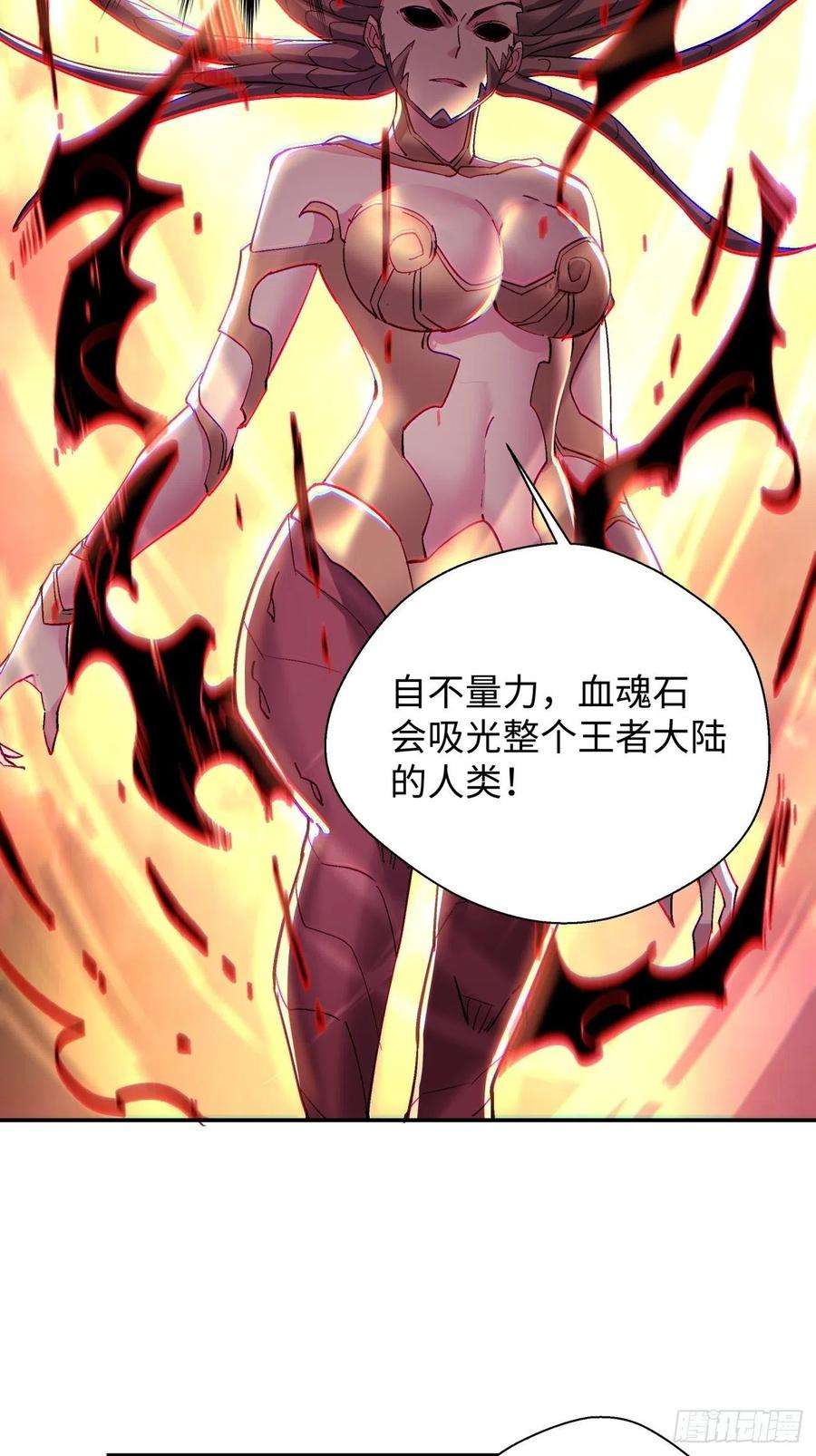 身为首富的我真不想重生啊六十一话 弹幕的力量