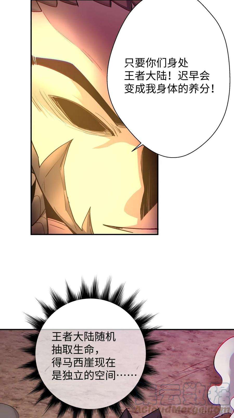 身为首富的我真不想重生啊六十一话 弹幕的力量