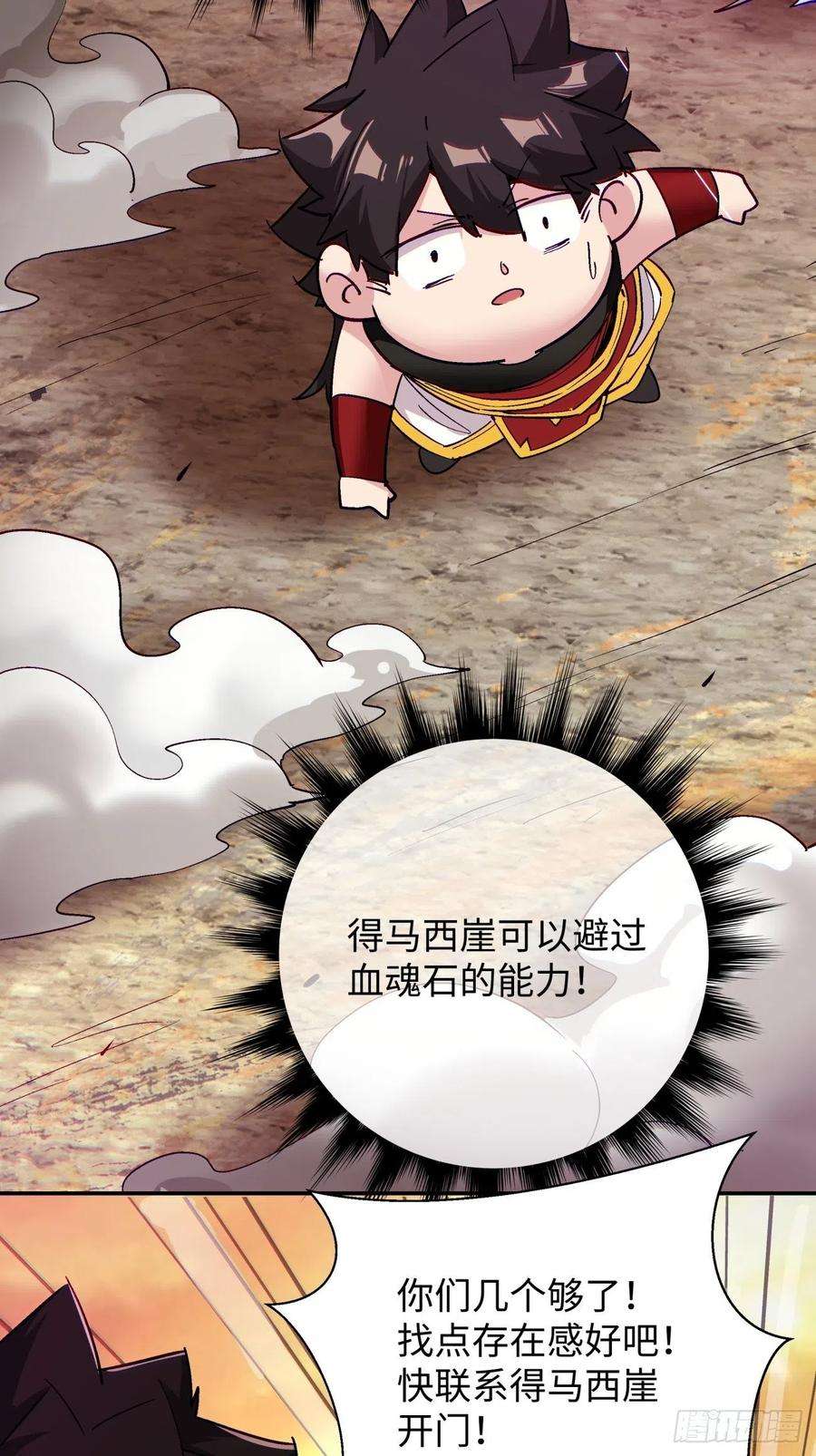 身为首富的我真不想重生啊六十一话 弹幕的力量