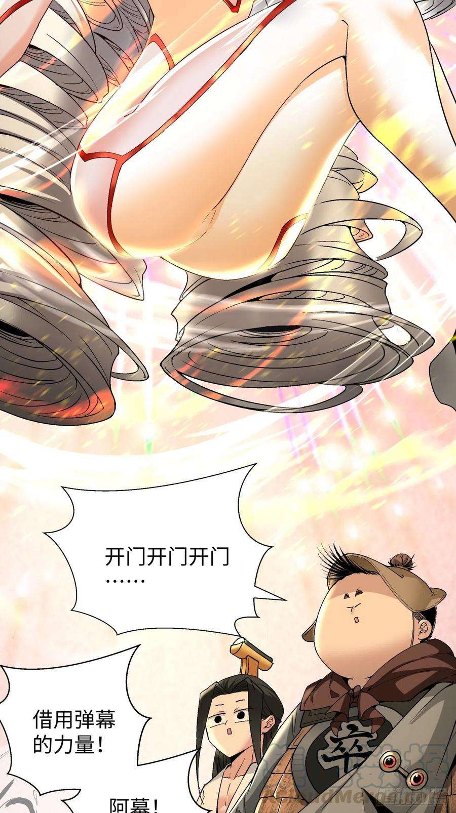 身为首富的我真不想重生啊六十一话 弹幕的力量