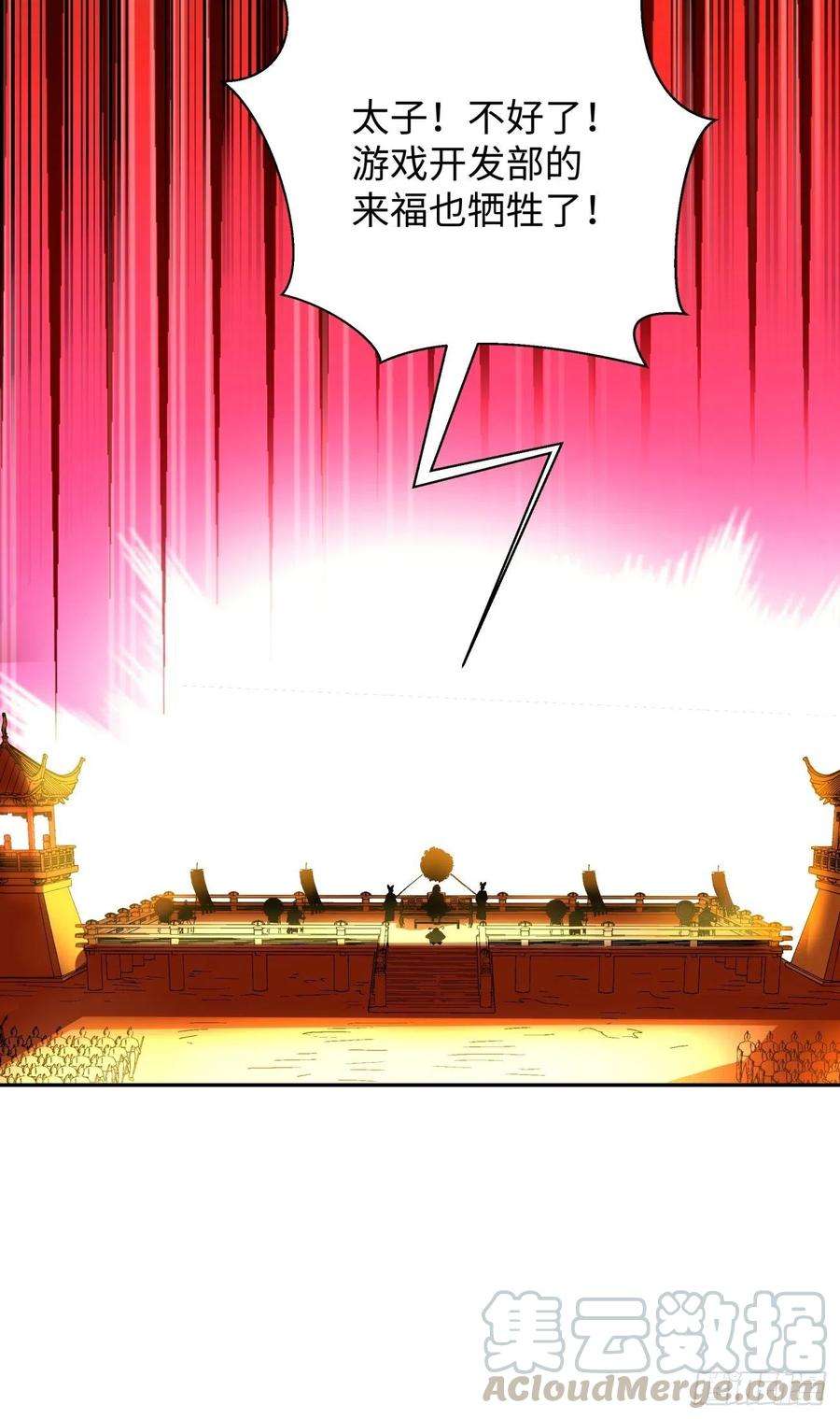 身为首富的我真不想重生啊六十一话 弹幕的力量