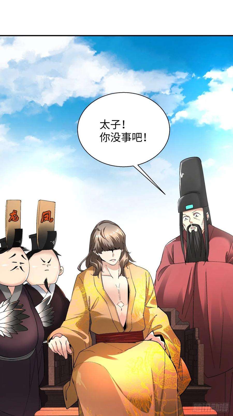 身为首富的我真不想重生啊六十一话 弹幕的力量