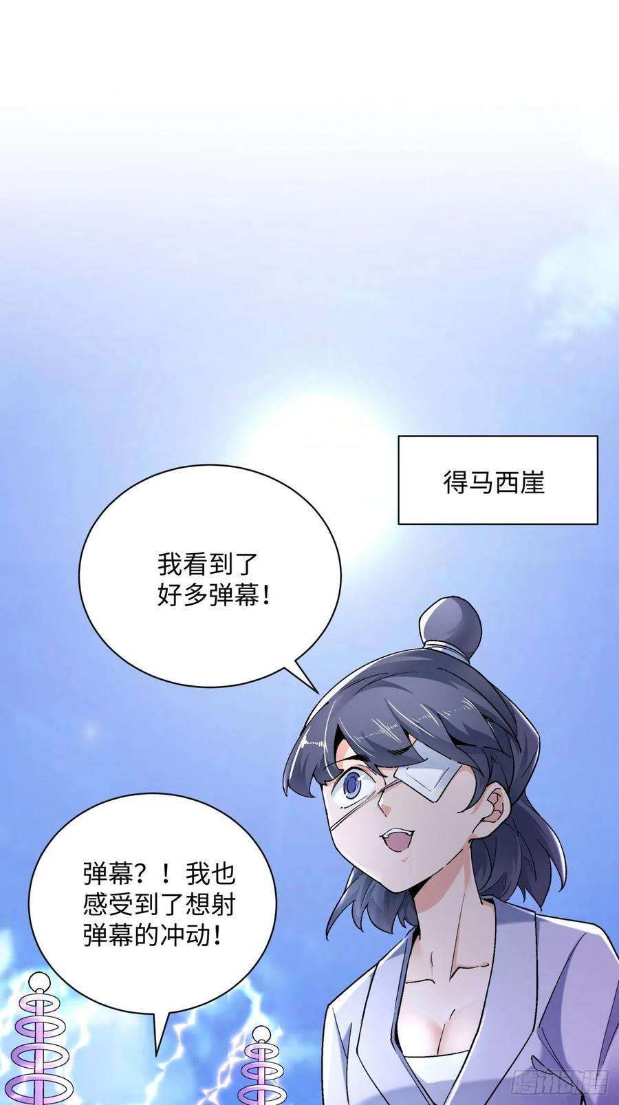 身为首富的我真不想重生啊六十二话 又见面了