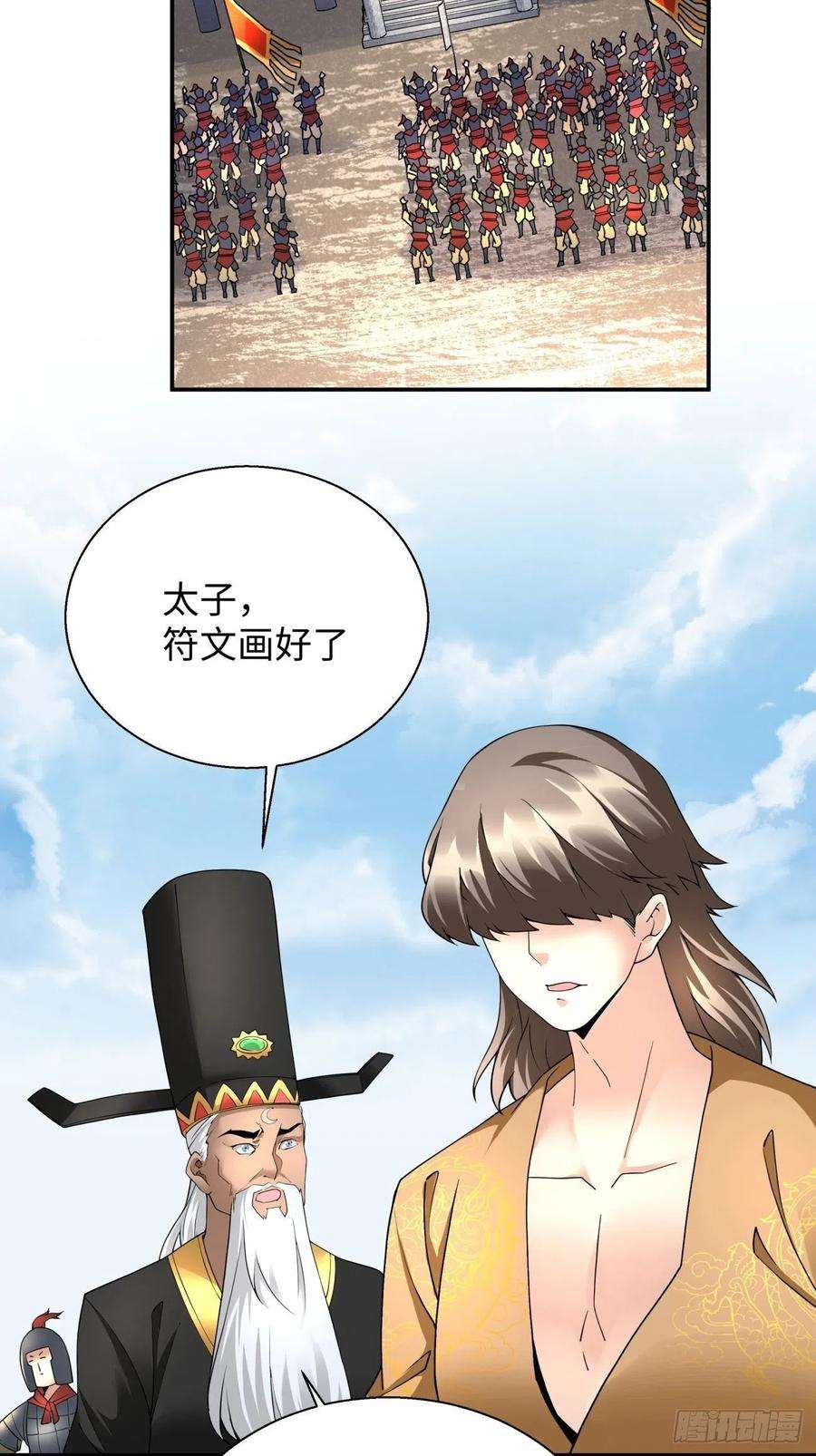 身为首富的我真不想重生啊六十二话 又见面了