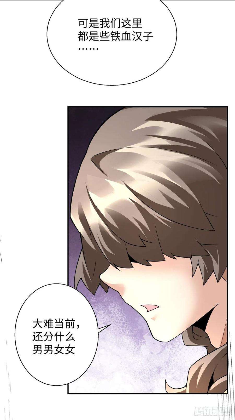 身为首富的我真不想重生啊六十二话 又见面了