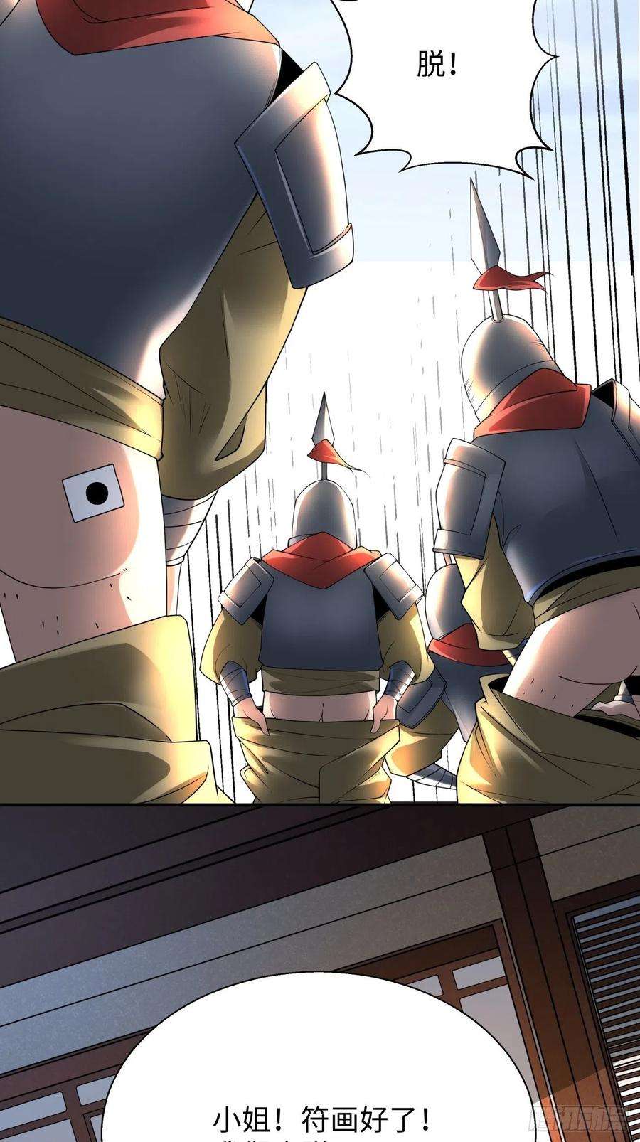 身为首富的我真不想重生啊六十二话 又见面了