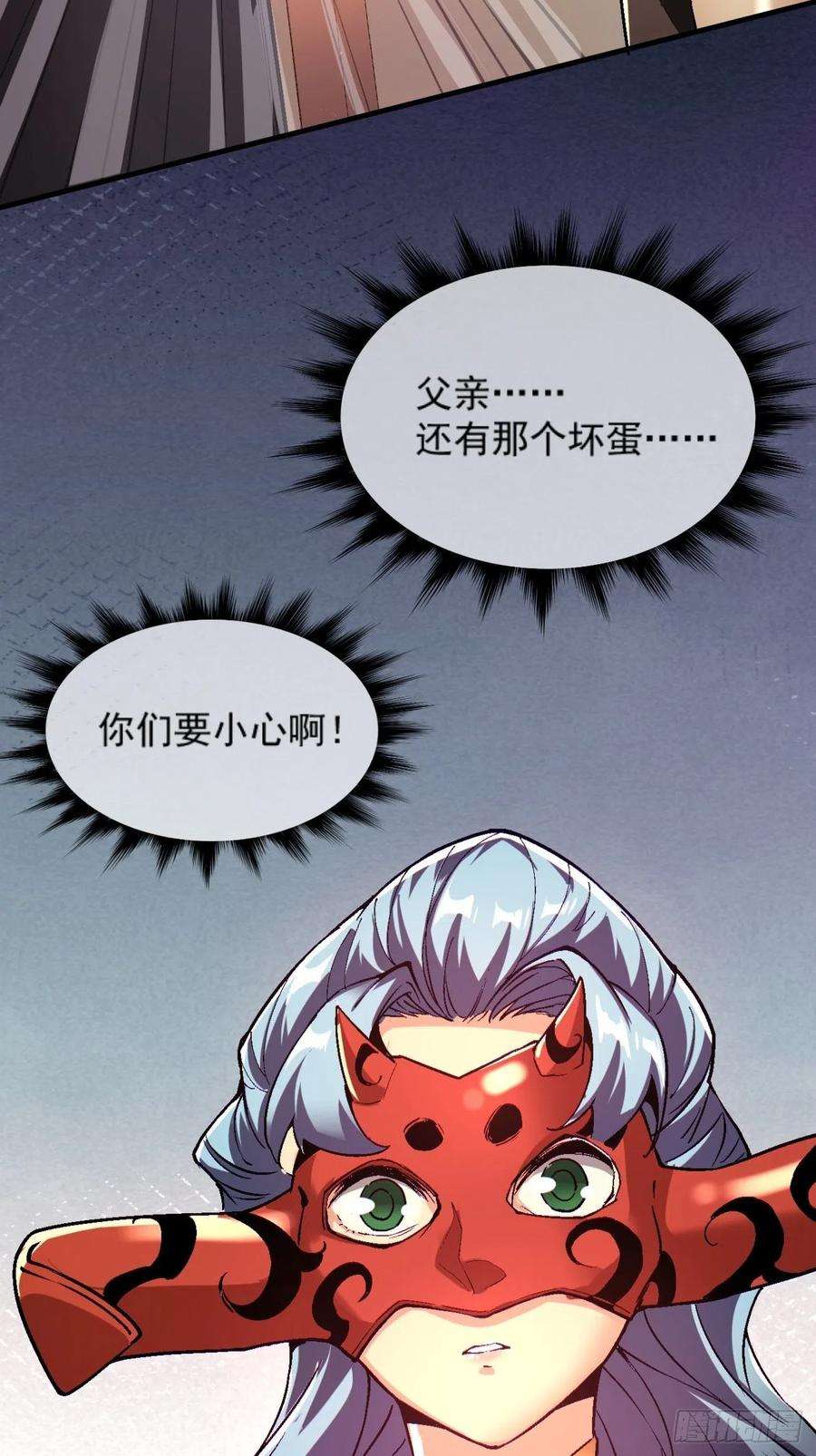 身为首富的我真不想重生啊六十二话 又见面了