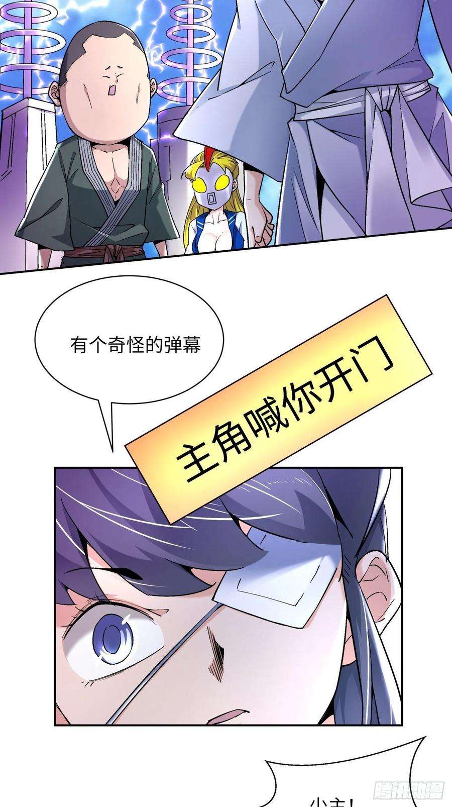 身为首富的我真不想重生啊六十二话 又见面了