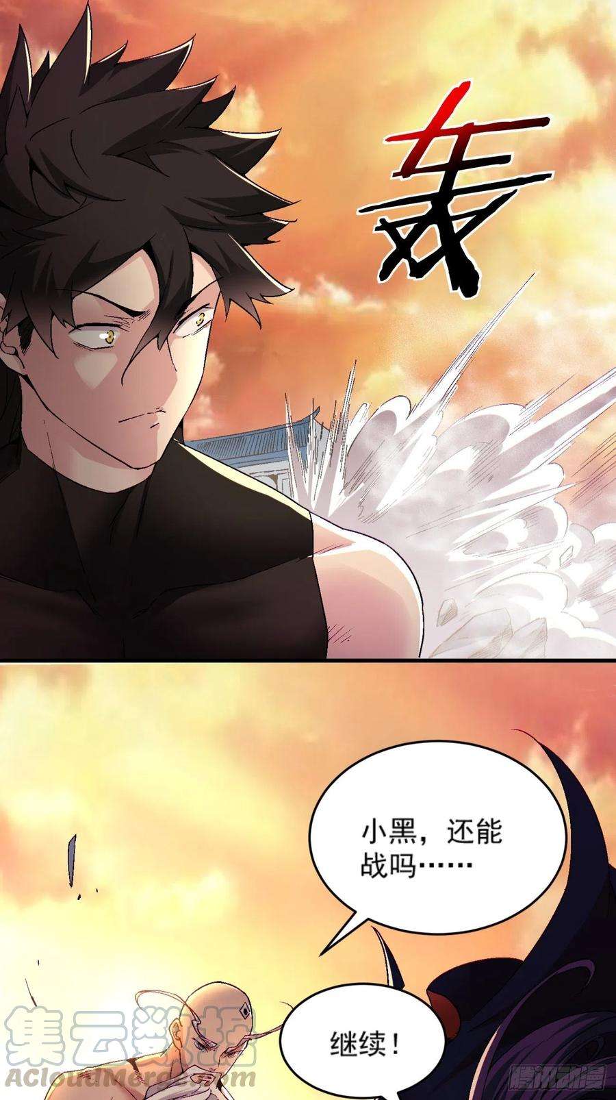 身为首富的我真不想重生啊六十二话 又见面了