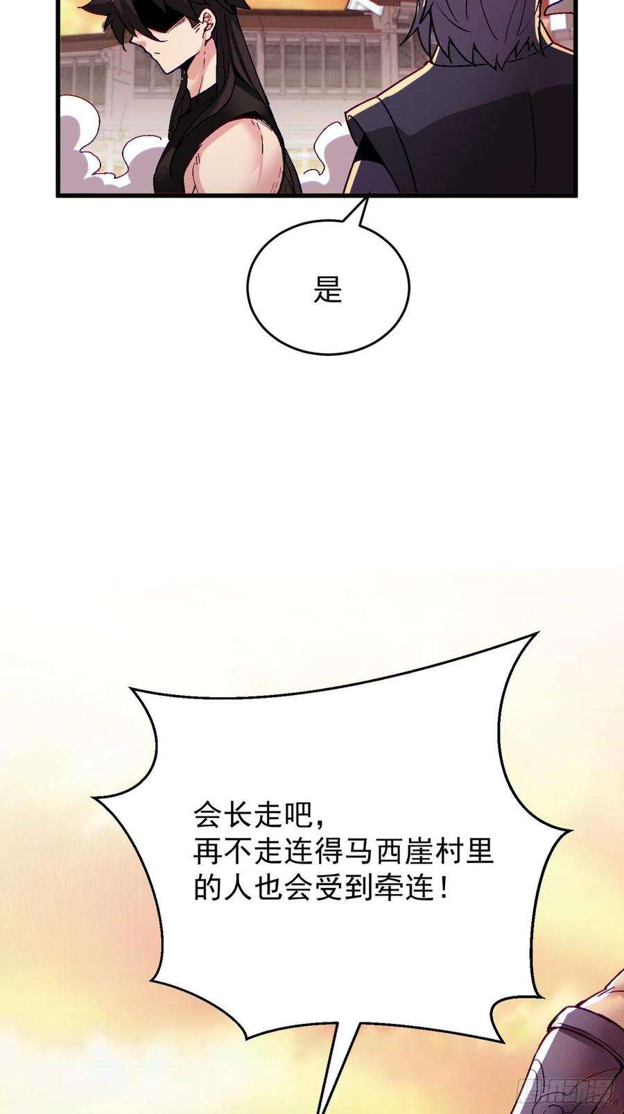 身为首富的我真不想重生啊六十二话 又见面了