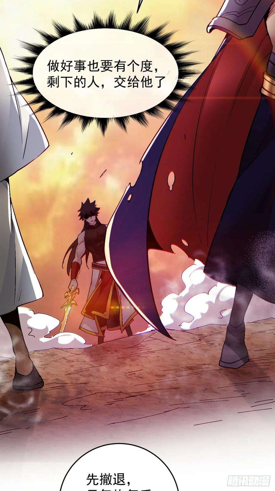 身为首富的我真不想重生啊六十二话 又见面了