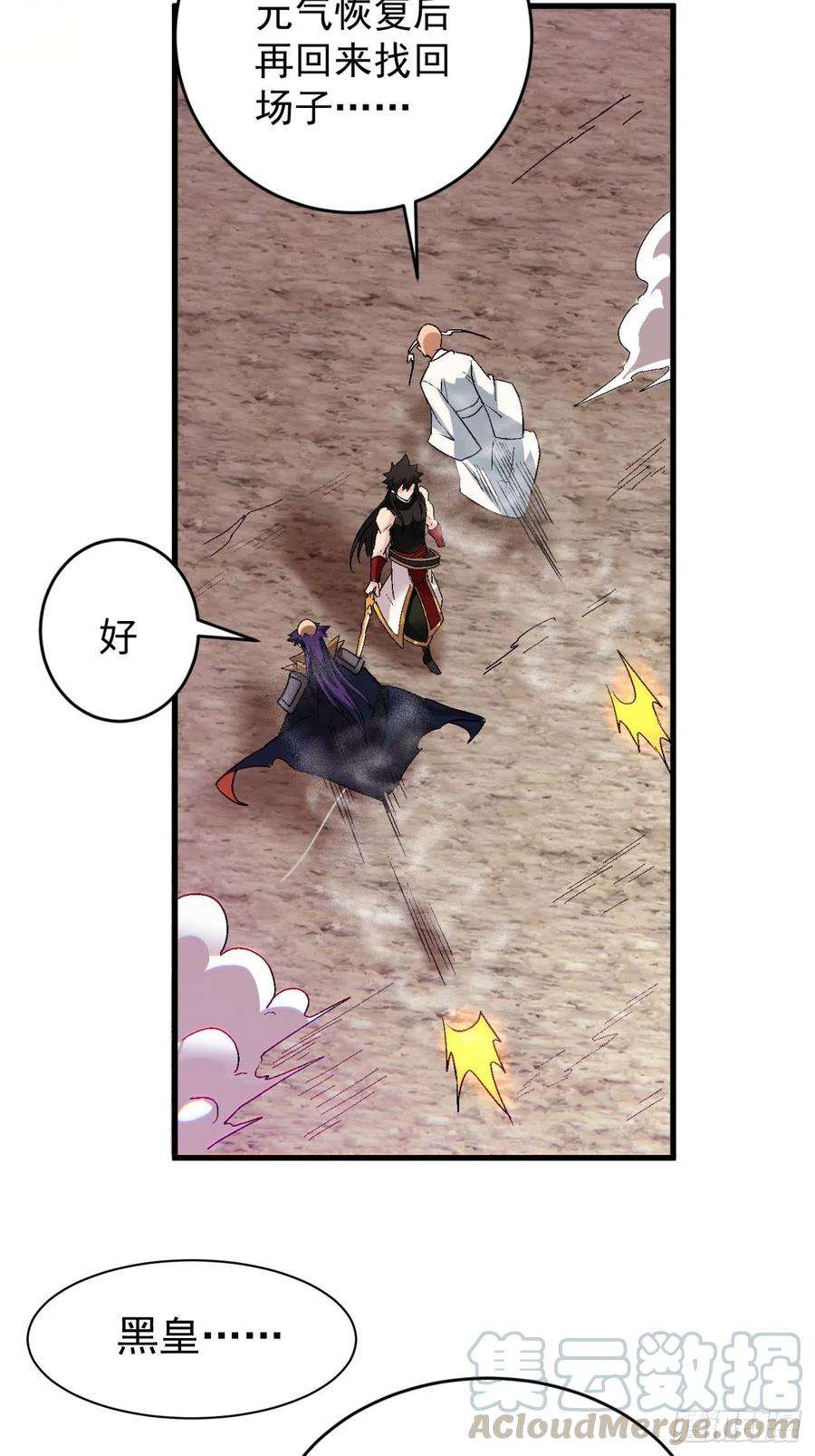 身为首富的我真不想重生啊六十二话 又见面了