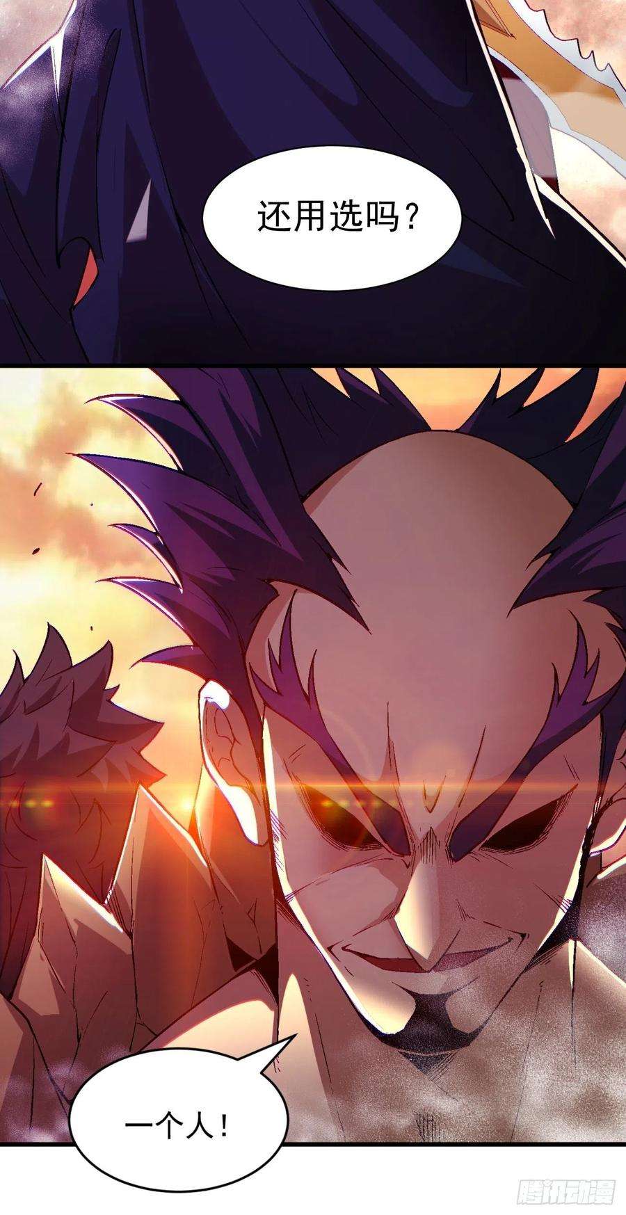 身为首富的我真不想重生啊六十二话 又见面了