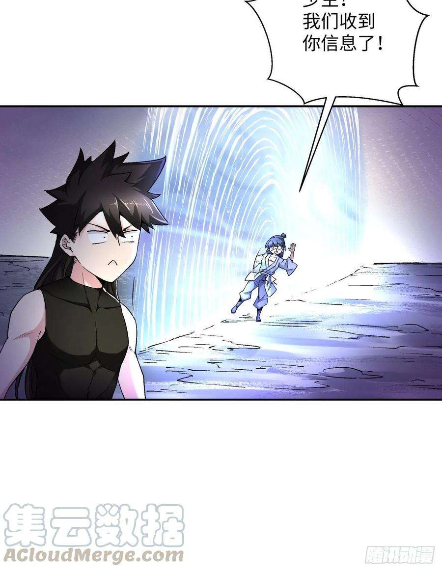 身为首富的我真不想重生啊六十二话 又见面了