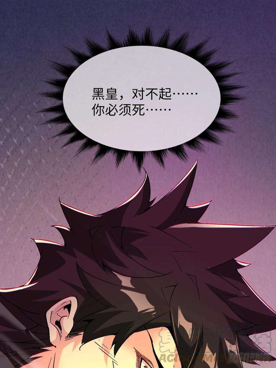 身为首富的我真不想重生啊六十二话 又见面了