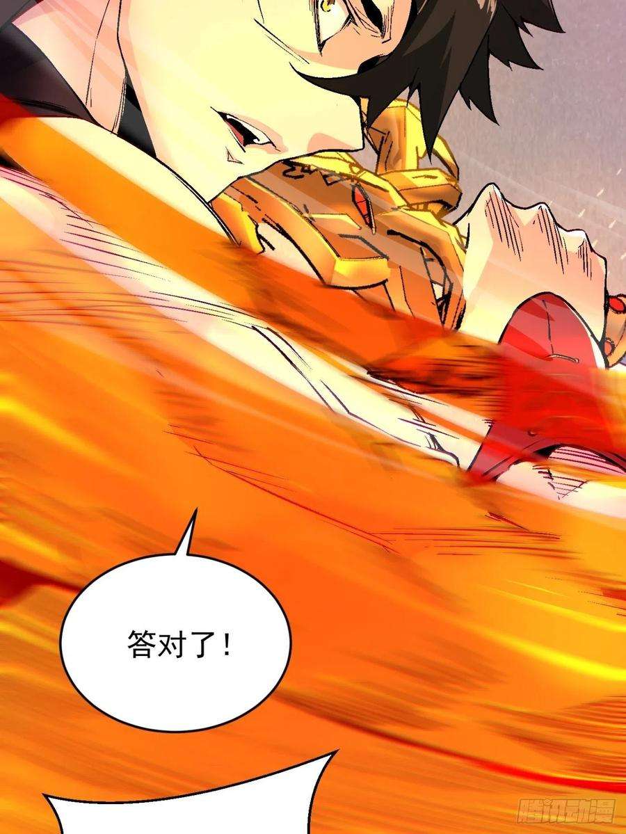 身为首富的我真不想重生啊六十二话 又见面了