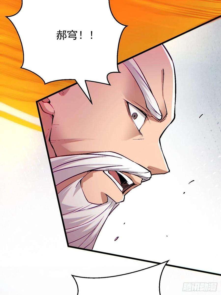 身为首富的我真不想重生啊六十二话 又见面了