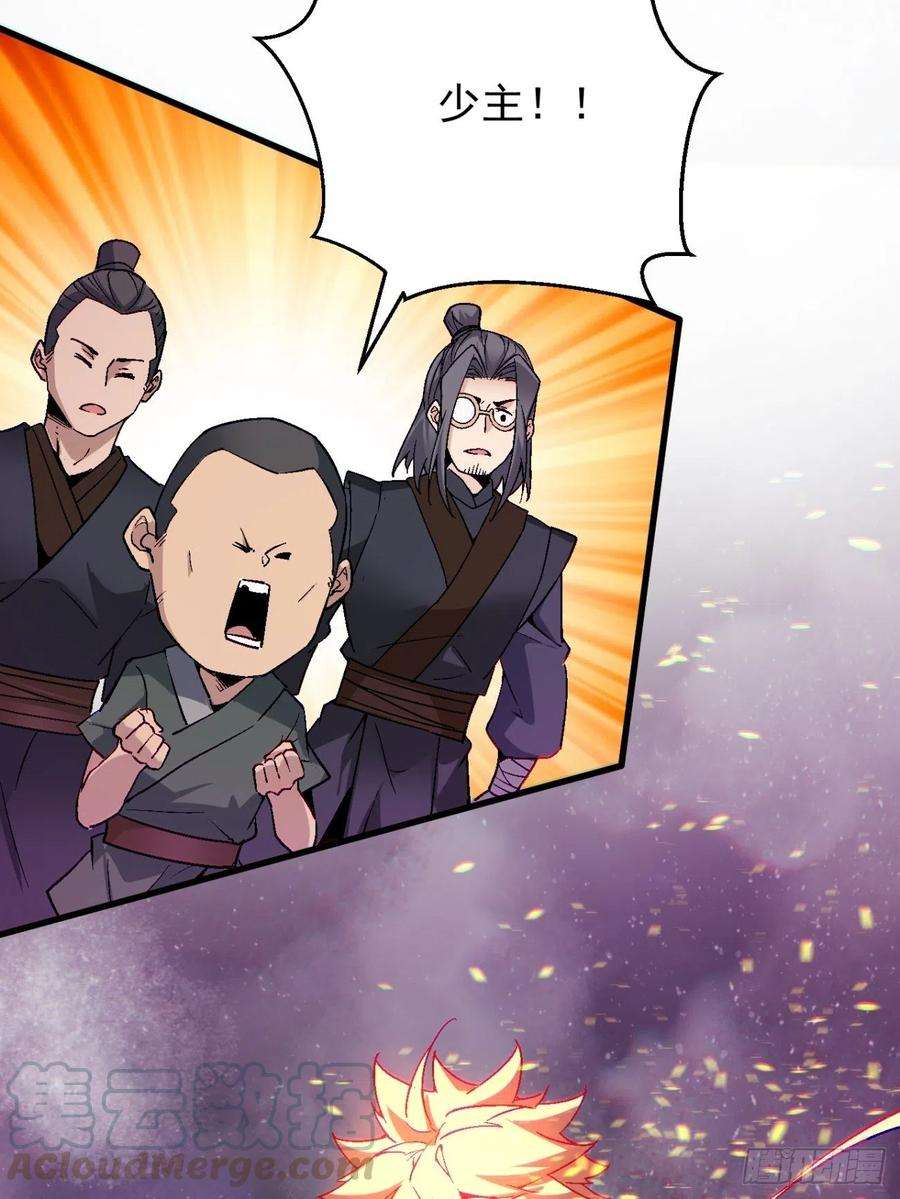 身为首富的我真不想重生啊六十二话 又见面了