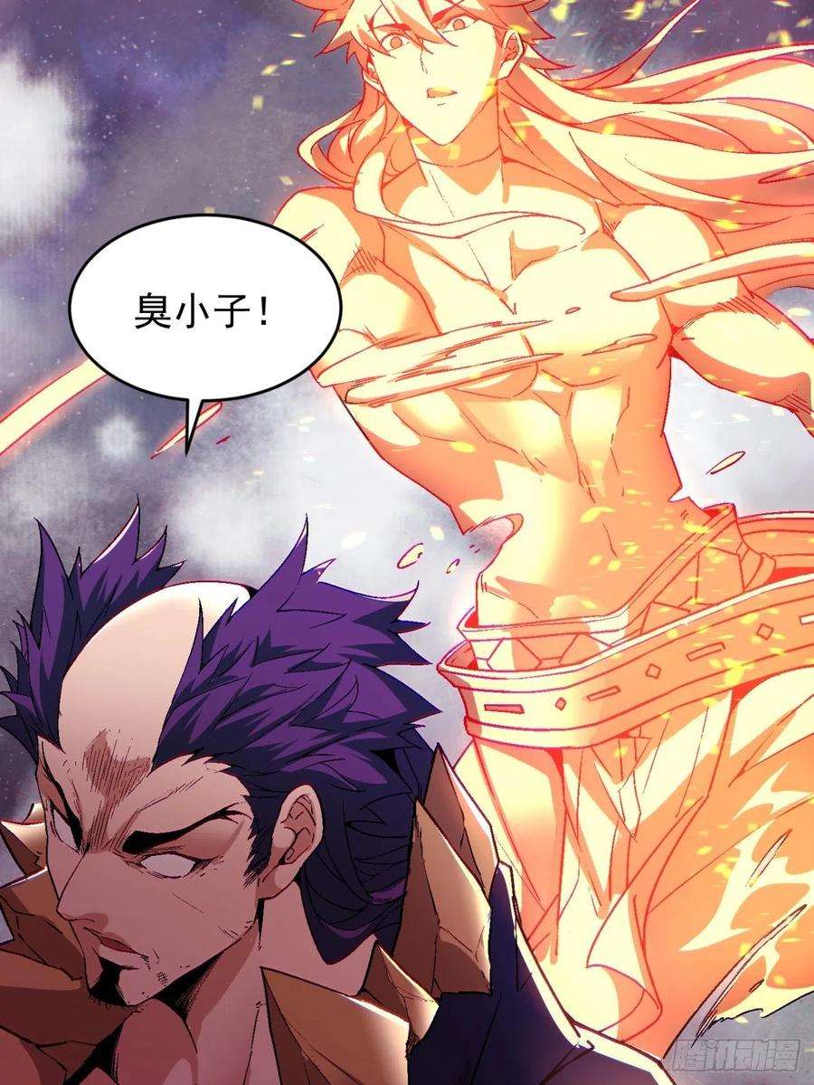 身为首富的我真不想重生啊六十二话 又见面了