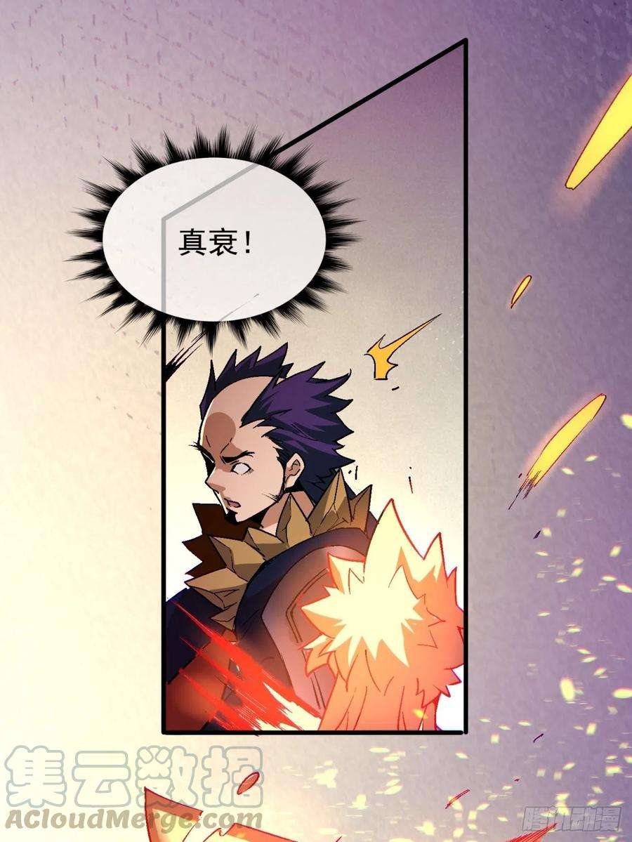 身为首富的我真不想重生啊六十二话 又见面了