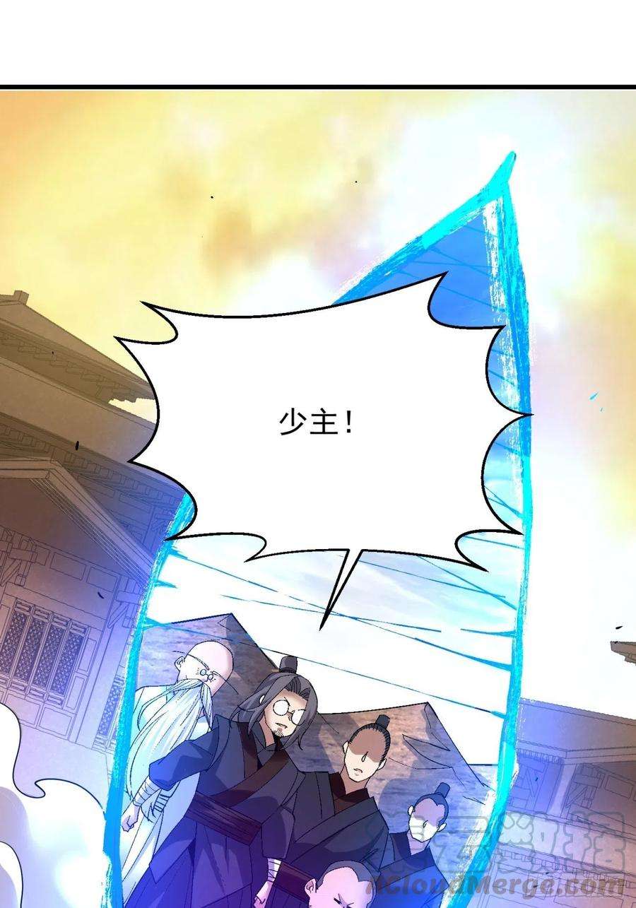 身为首富的我真不想重生啊六十二话 又见面了