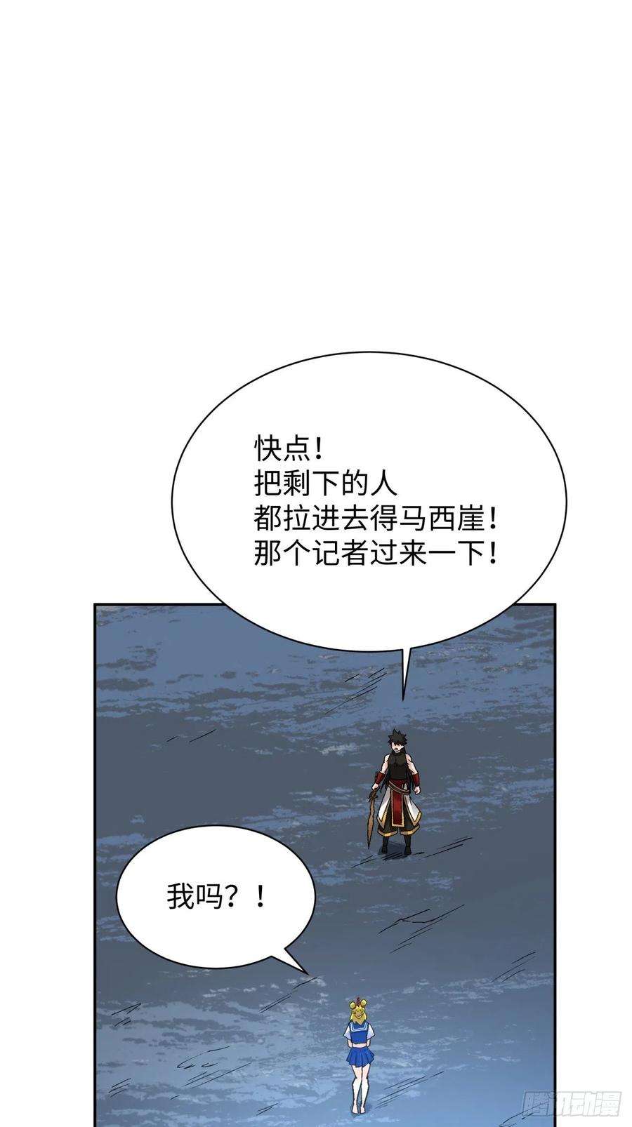 身为首富的我真不想重生啊六十二话 又见面了