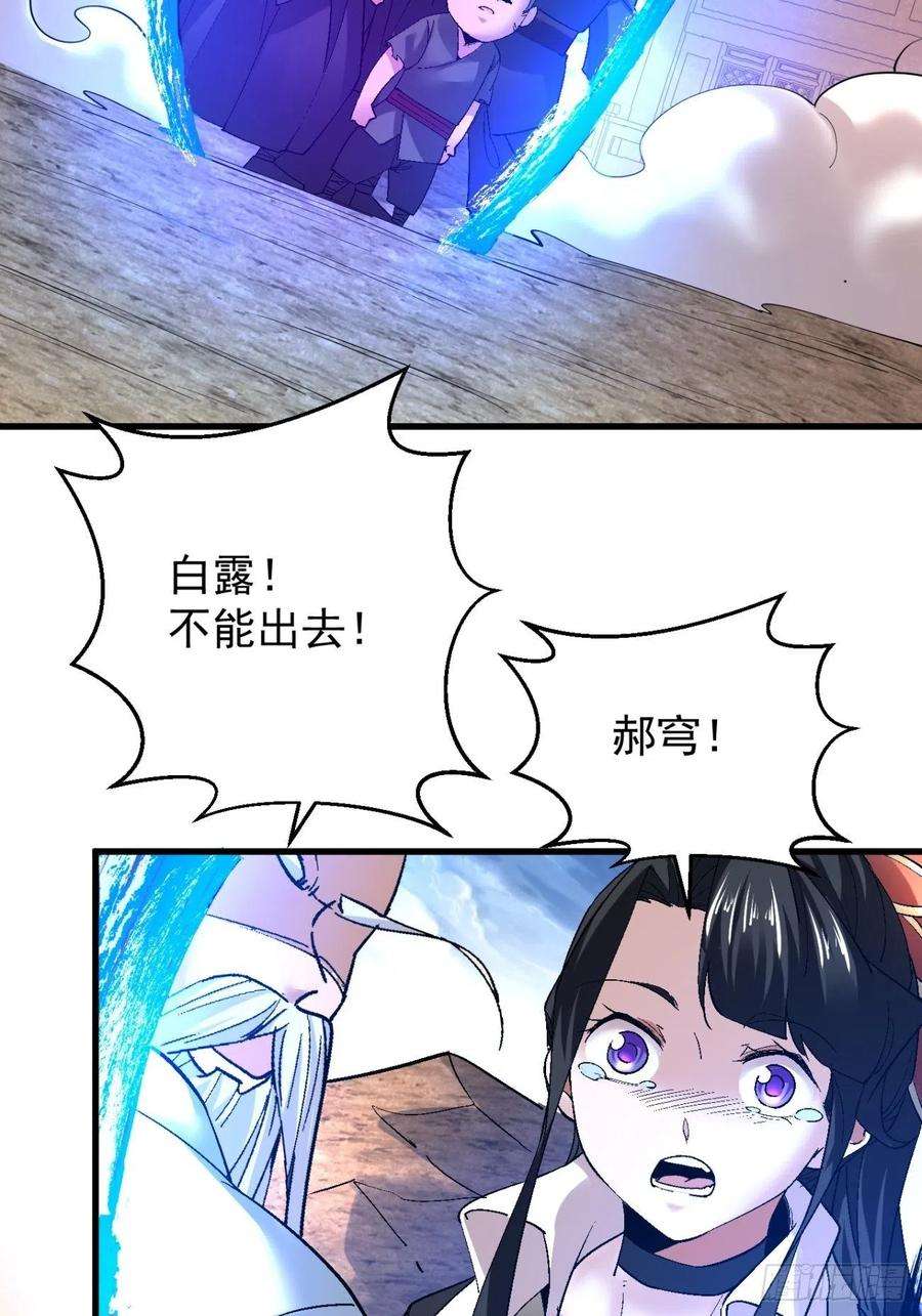 身为首富的我真不想重生啊六十二话 又见面了