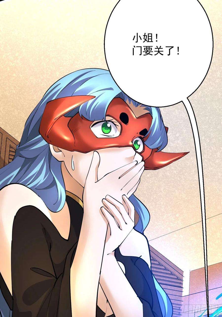 身为首富的我真不想重生啊六十二话 又见面了