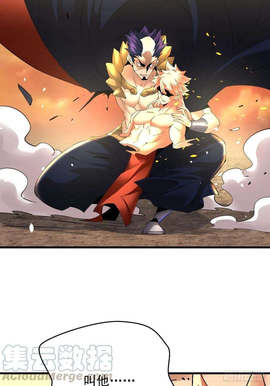 身为首富的我真不想重生啊六十二话 又见面了