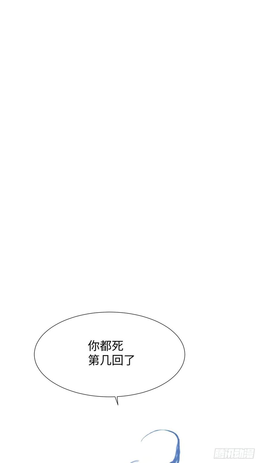 身为首富的我真不想重生啊六十二话 又见面了