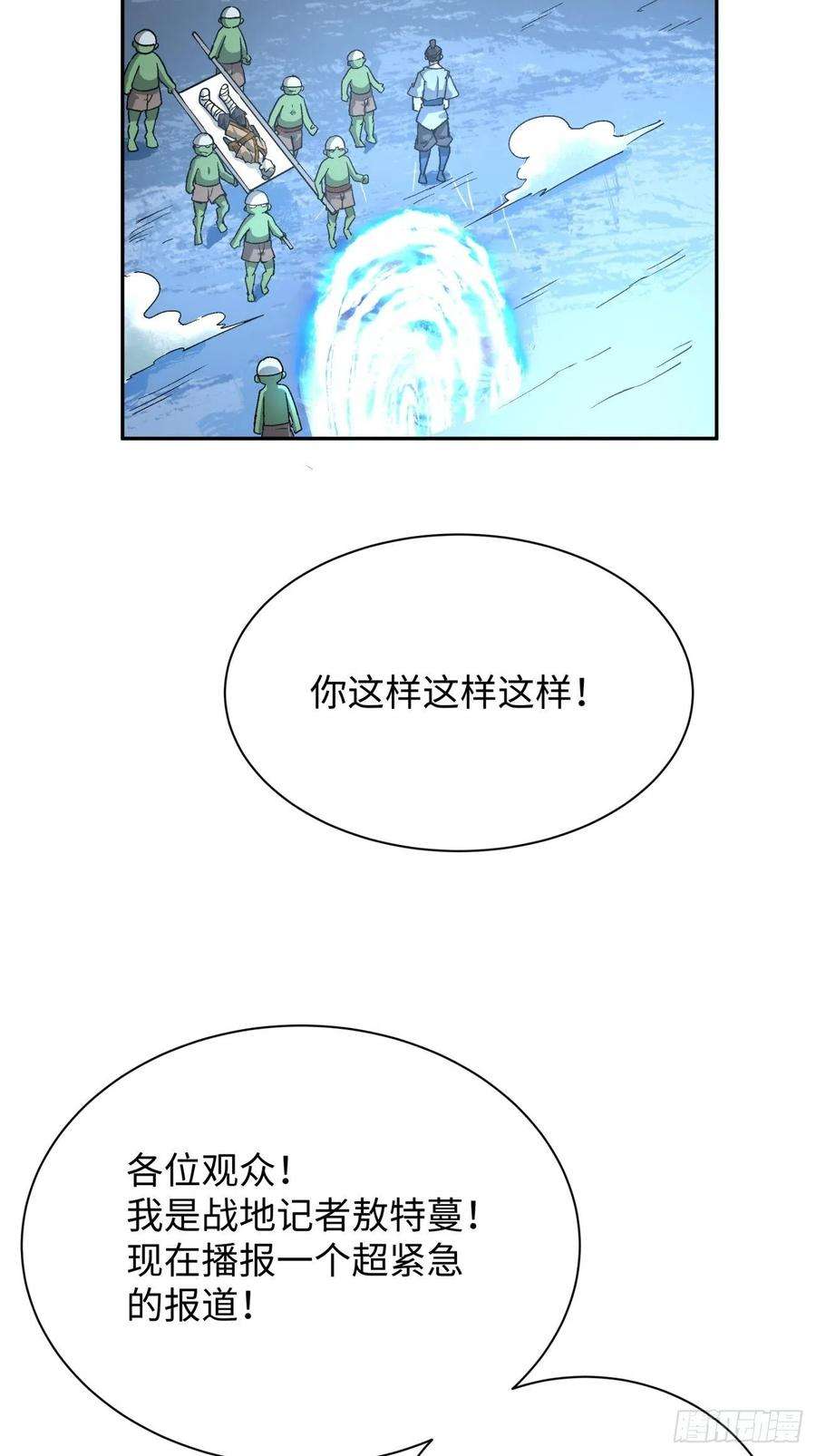 身为首富的我真不想重生啊六十二话 又见面了