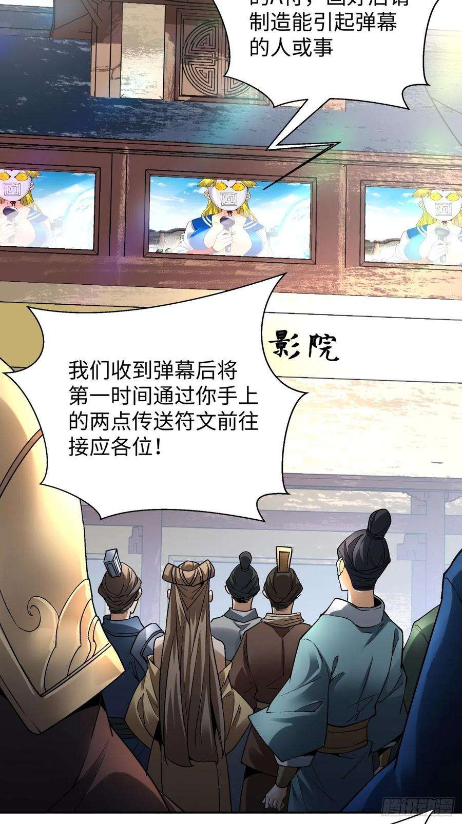 身为首富的我真不想重生啊六十二话 又见面了