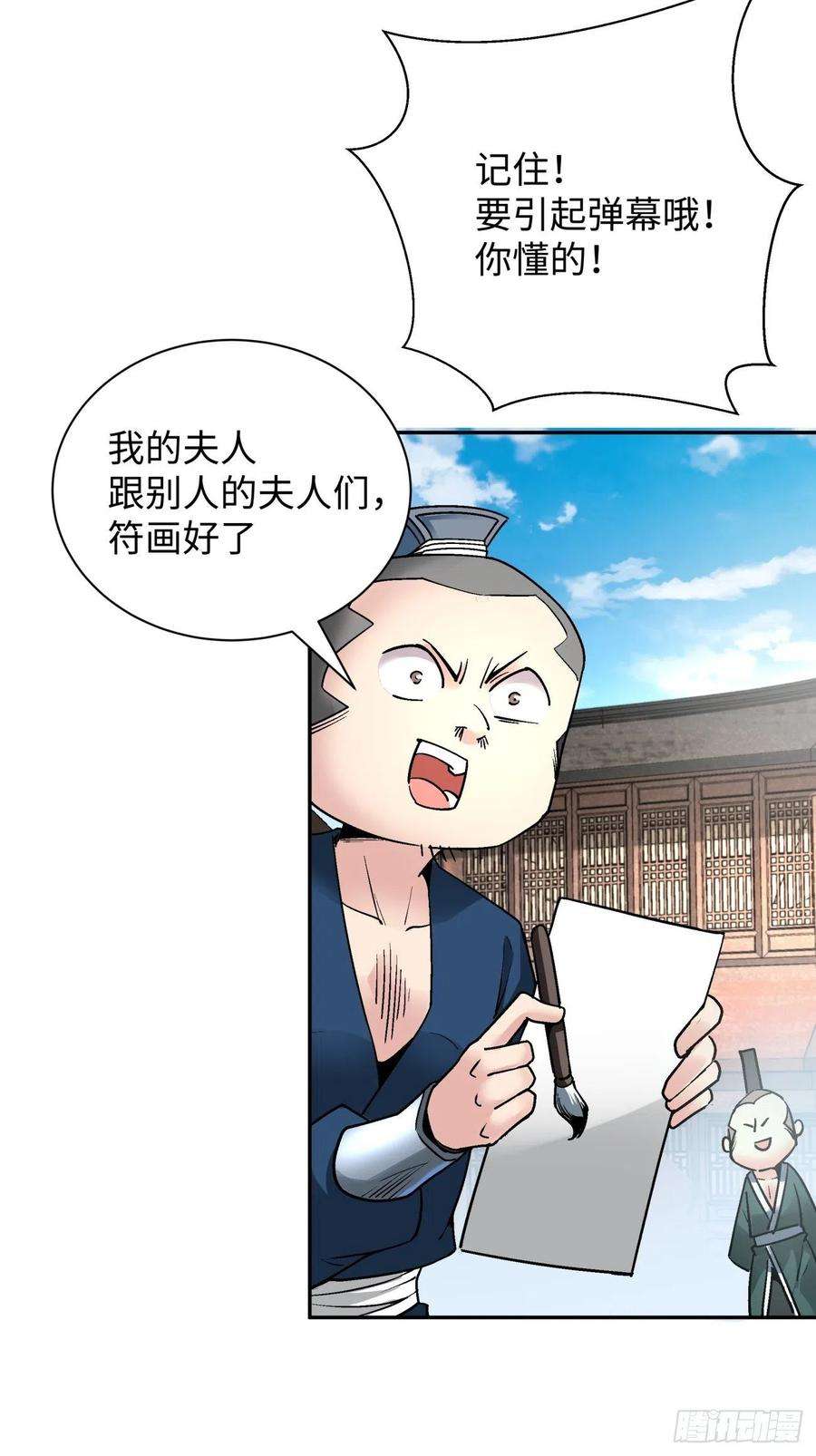 身为首富的我真不想重生啊六十二话 又见面了