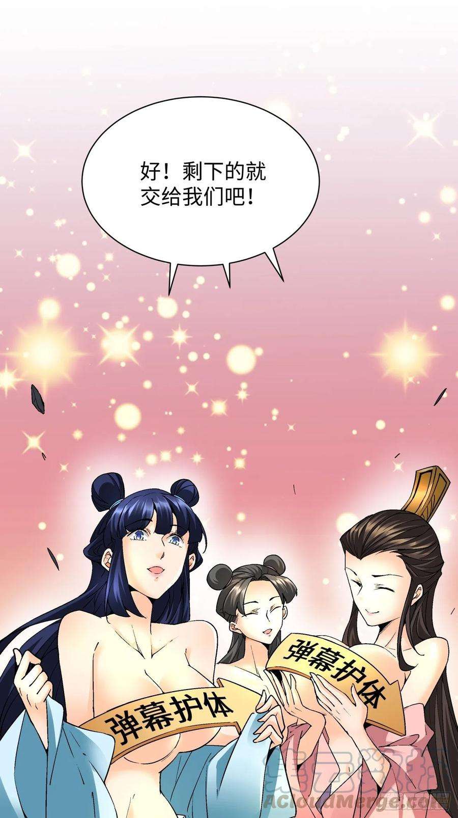 身为首富的我真不想重生啊六十二话 又见面了