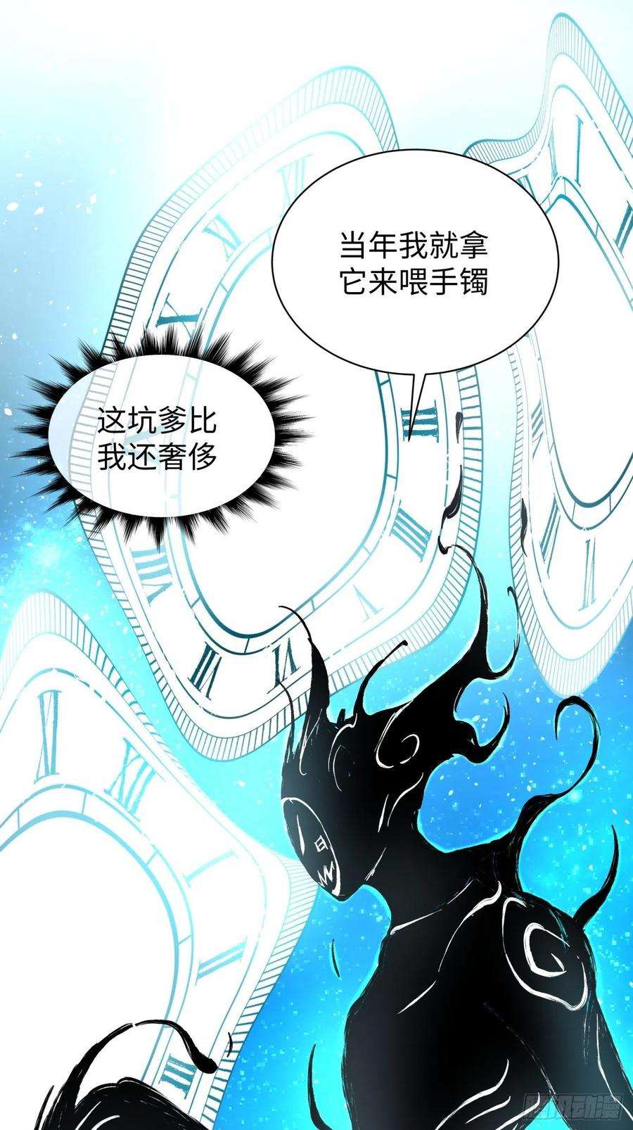 身为首富的我真不想重生啊六十三话 陨落