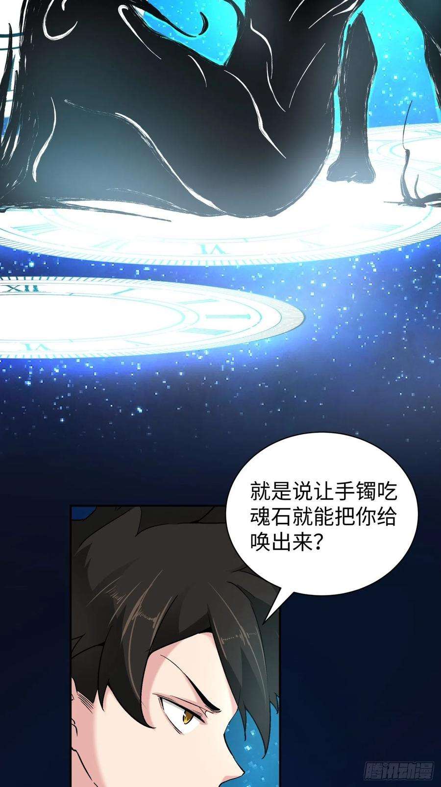 身为首富的我真不想重生啊六十三话 陨落