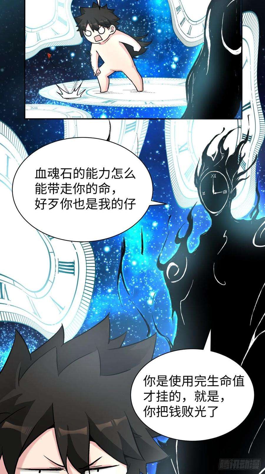 身为首富的我真不想重生啊六十三话 陨落