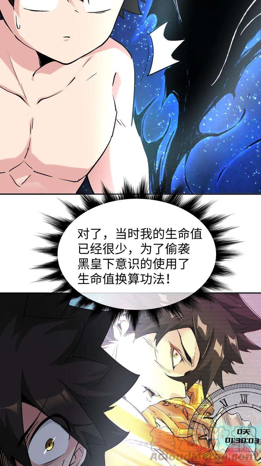 身为首富的我真不想重生啊六十三话 陨落