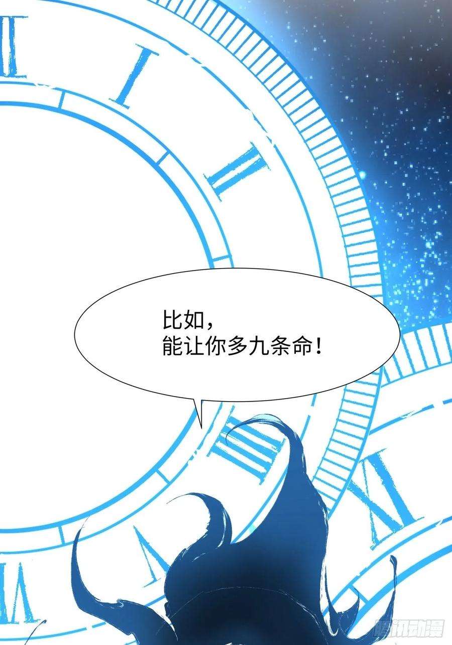 身为首富的我真不想重生啊六十三话 陨落