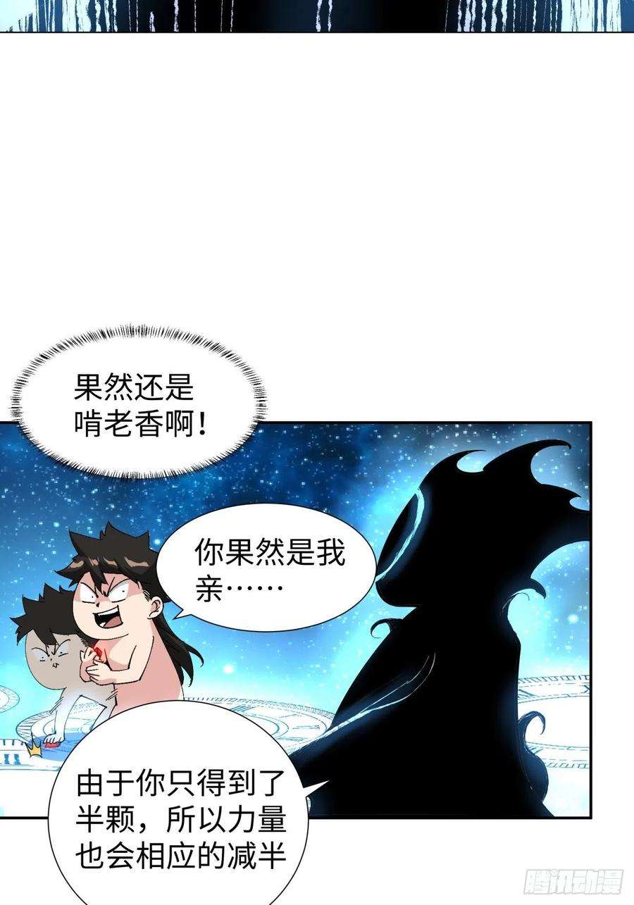 身为首富的我真不想重生啊六十三话 陨落