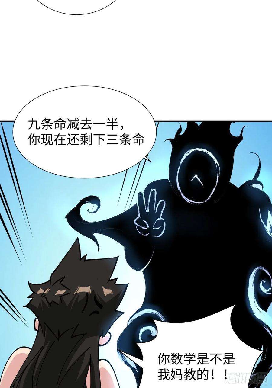 身为首富的我真不想重生啊六十三话 陨落