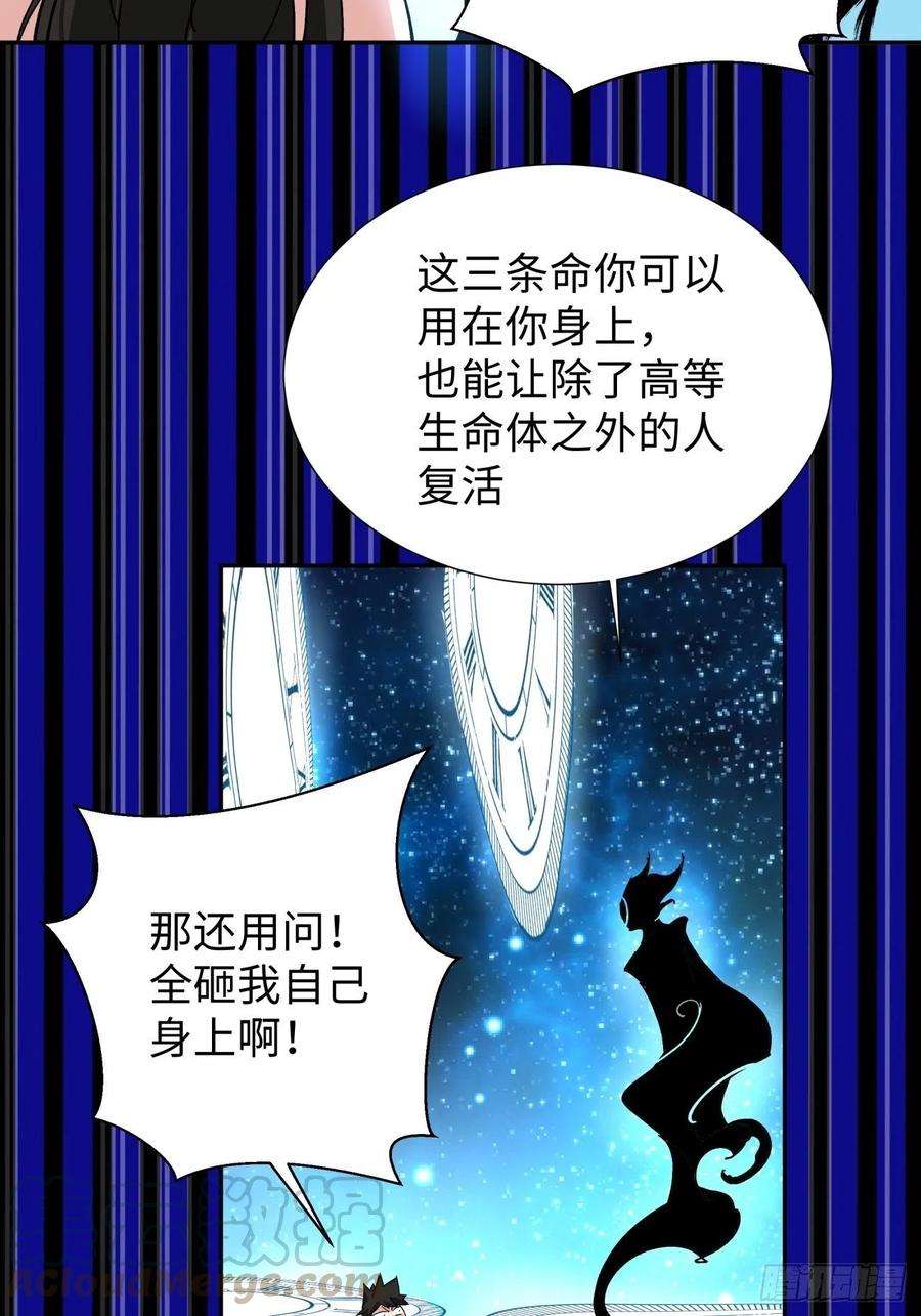 身为首富的我真不想重生啊六十三话 陨落