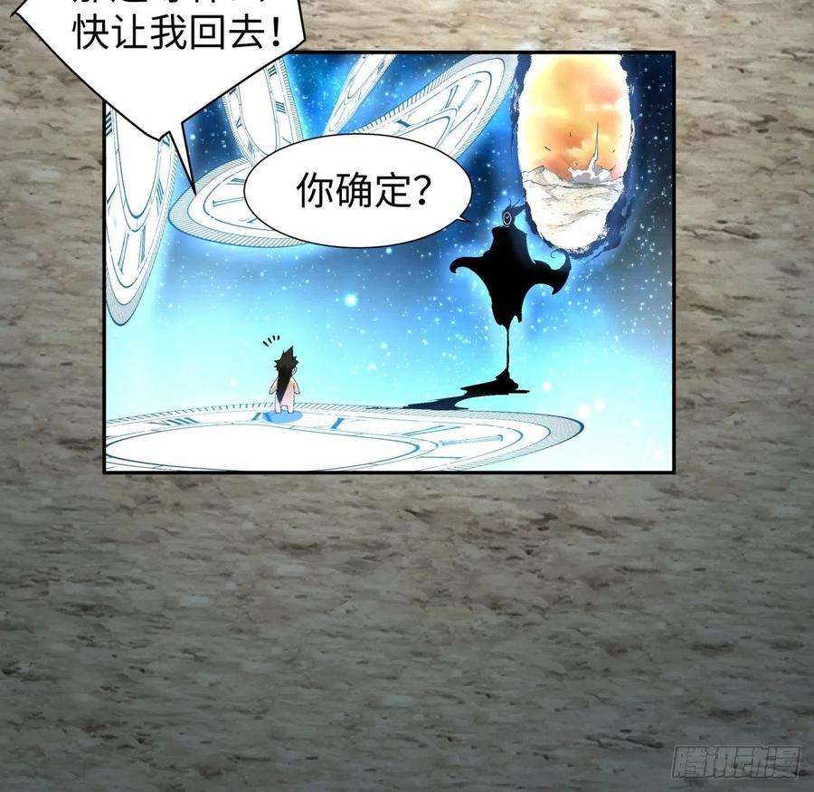 身为首富的我真不想重生啊六十三话 陨落