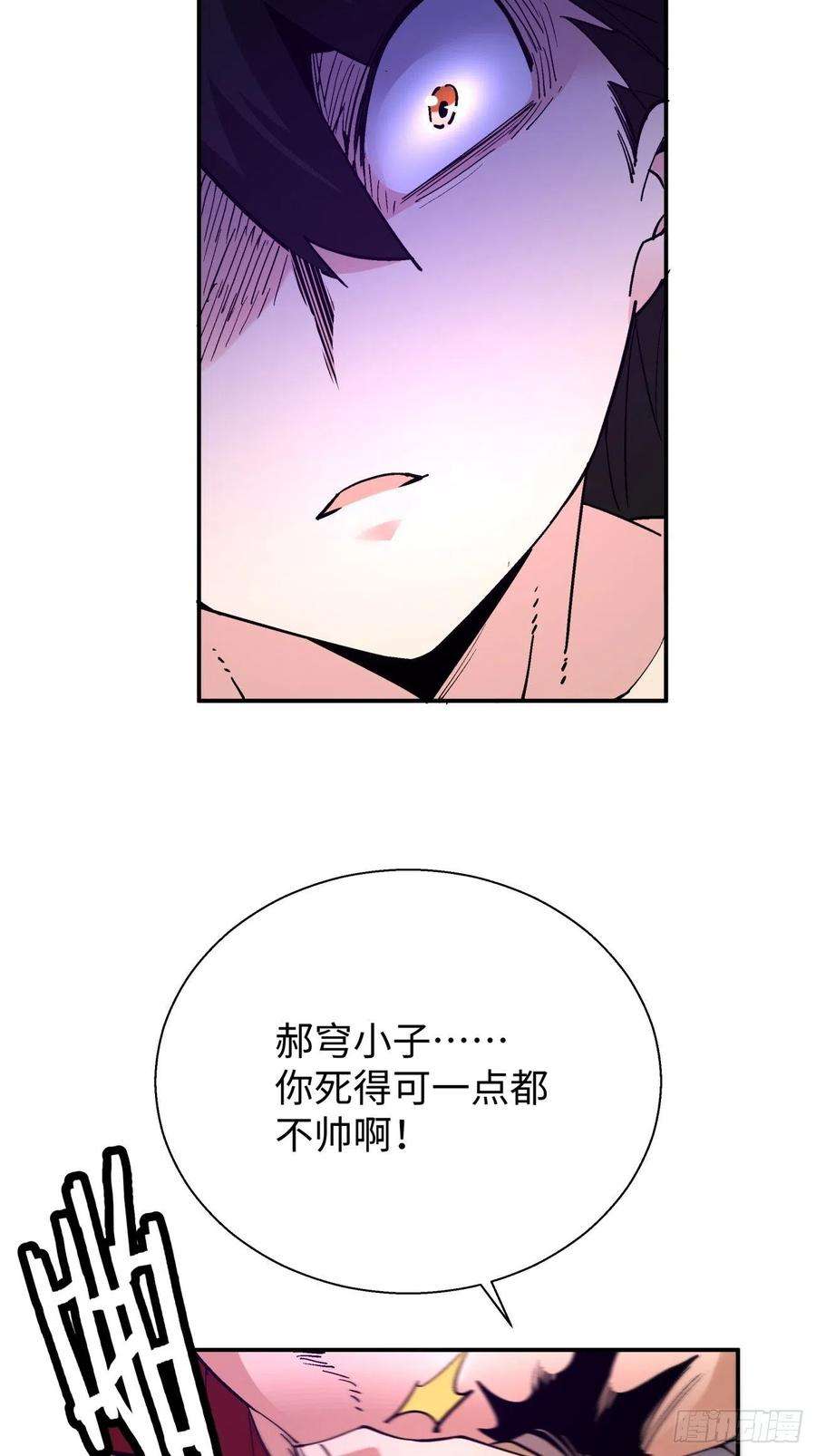 身为首富的我真不想重生啊六十三话 陨落