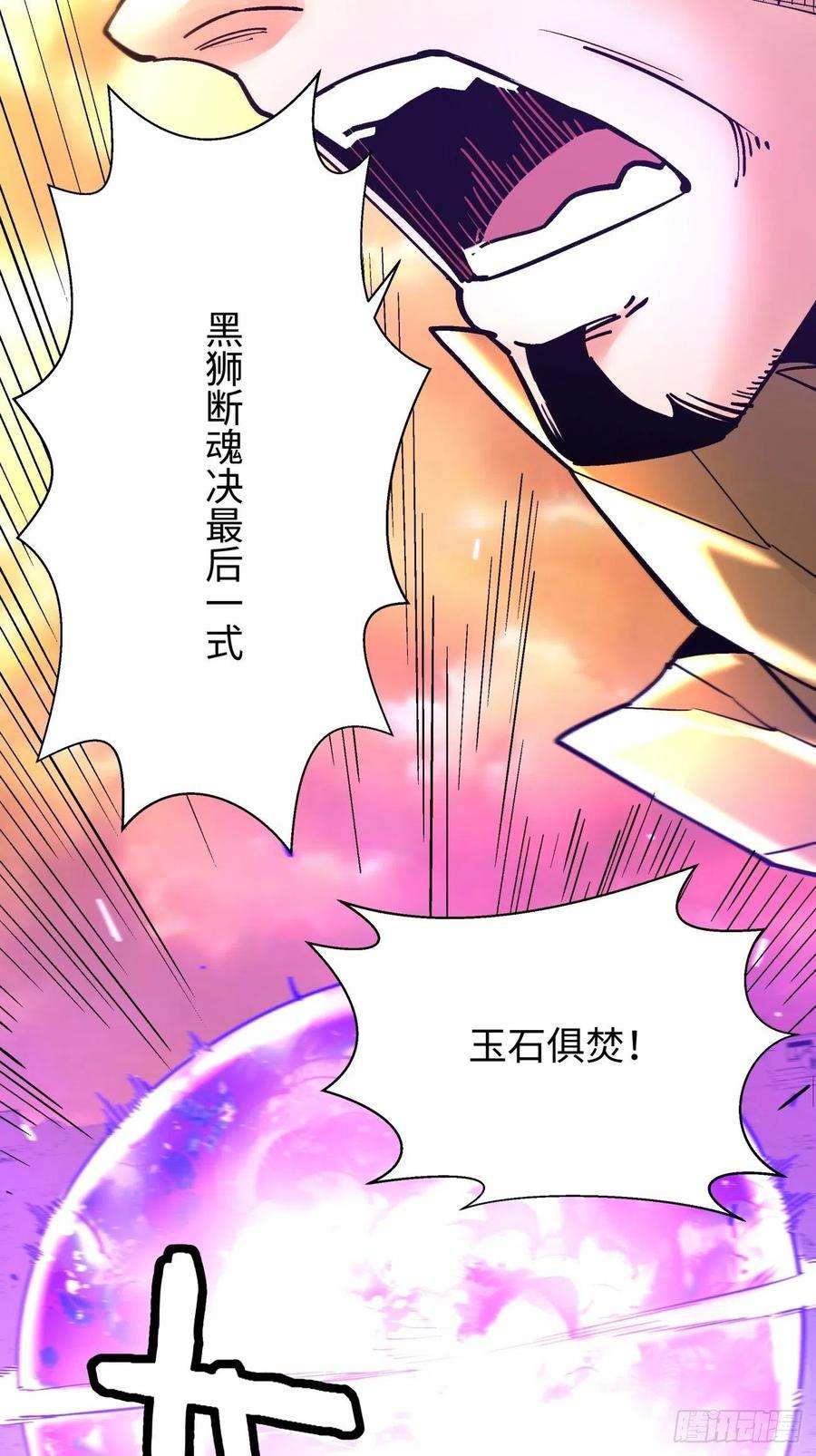 身为首富的我真不想重生啊六十三话 陨落