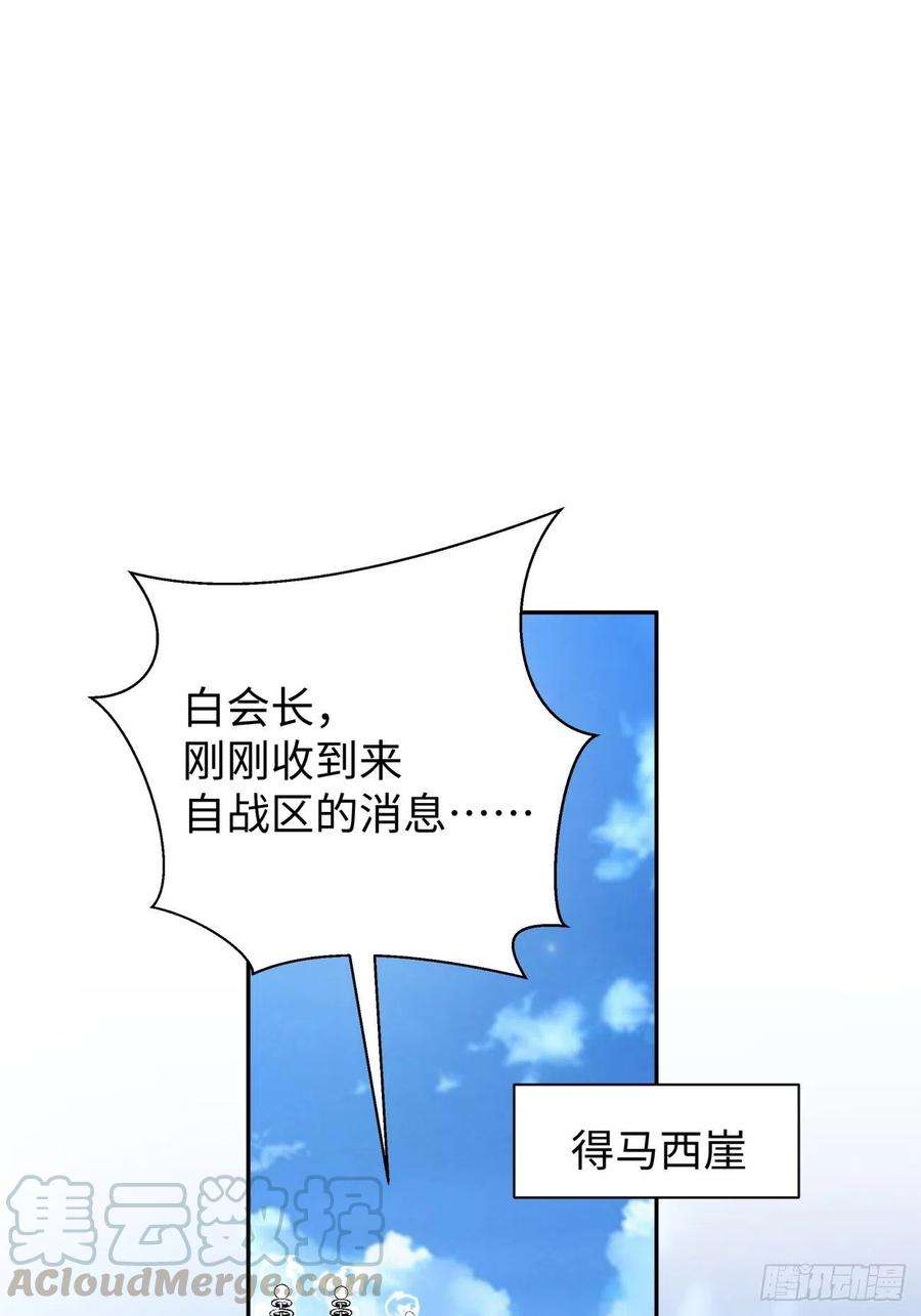 身为首富的我真不想重生啊六十三话 陨落