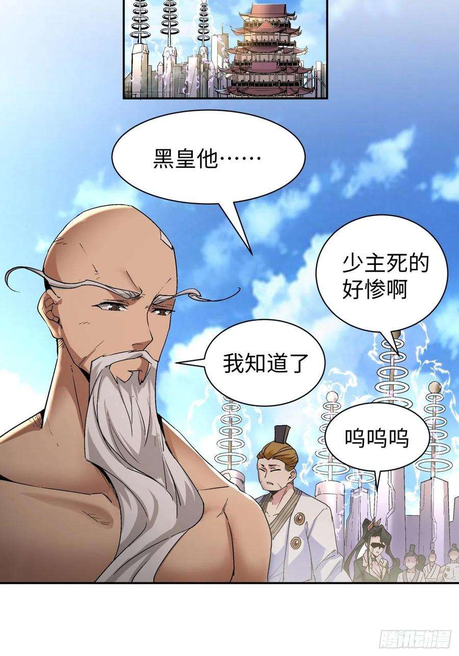 身为首富的我真不想重生啊六十三话 陨落