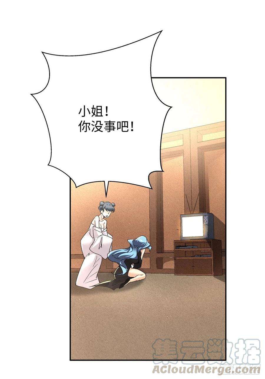 身为首富的我真不想重生啊六十三话 陨落